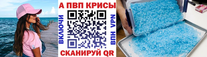 A-PVP Соль  Верхний Тагил 