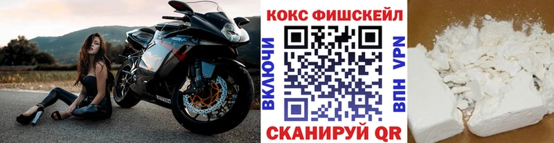КОКАИН FishScale сколько стоит Верхний Тагил
