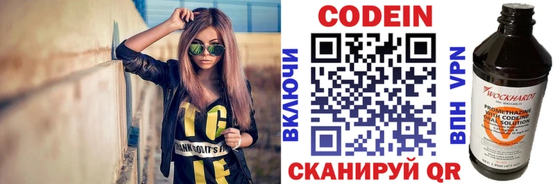 Кодеиновый сироп Lean Purple Drank  Верхний Тагил 