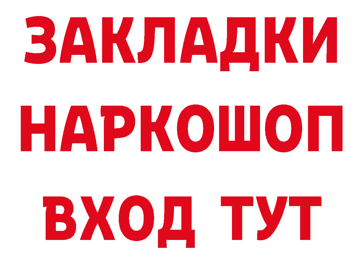 БУТИРАТ бутик зеркало сайты даркнета блэк спрут Верхний Тагил